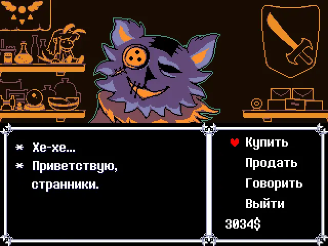 файл 'Deltarune [Русификатор] - Главы 1-2'
