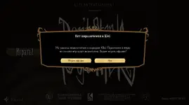 Нет подключения к Klei.webp