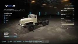 ural-pack-fs22-sedelnyj-tjagach.webp