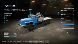 ural-pack-fs22-platforma-kmu.webp