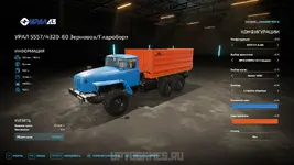 ural-pack-fs22-zernovoz-gidrobort.webp ural-pack-fs22-zernovoz-gidrobort.webp