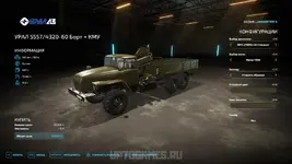 ural-pack-fs22-bort-kmu.webp