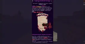 Переведены даже контракты и не квестовые детали