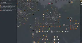 Полноценный перевод всех веток квестбука