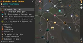 Вся ветка квестов полностью на русском