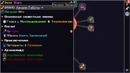 over_stars_rus_2.webp
