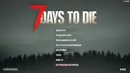 7_days_to_die_discord_1.webp
