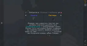 Better_MC_FORGE_rus_nekolands_4.webp