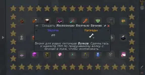 Better_MC_FORGE_rus_nekolands_6.webp