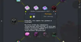 Create_2_Mekanism_Sky_Edition_2_rus_nekolands_2.webp