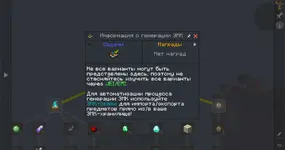 Create_2_Mekanism_Sky_Edition_2_rus_nekolands_4.webp