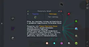 Create_2_Mekanism_Sky_Edition_2_rus_nekolands_8.webp