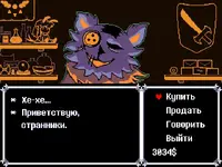 deltarune_russian_chapter_1_2_3.webp