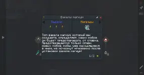 tempest_protocol_rus_nekolands_3.webp