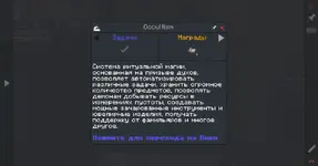 tempest_protocol_rus_nekolands_5.webp