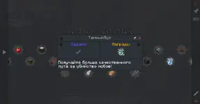 tempest_protocol_rus_nekolands_6.webp