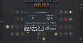tempest_protocol_rus_nekolands_7.webp