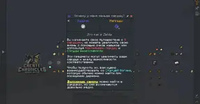 Create_Chronicles_Bosses_and_Beyond_rus_nekolands_4.webp