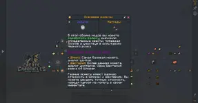 Create_Chronicles_Bosses_and_Beyond_rus_nekolands_5.webp