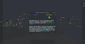 Create_Chronicles_Bosses_and_Beyond_rus_nekolands_6.webp