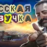 Русская озвучка Disco Elysium от SynthVoiceRu